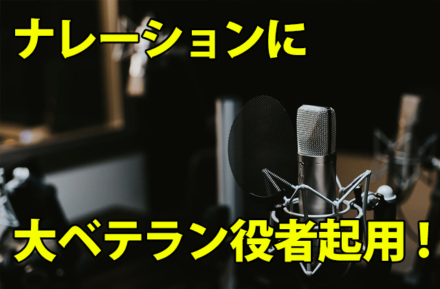 おんな城主 直虎 のナレーションに大ベテラン役者起用 ドラマの感想ブログ