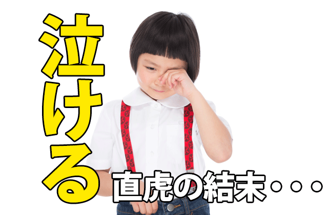 おんな城主 直虎の結末を解説 Nhk大河史上一番切ない ドラマの感想ブログ