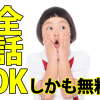 香里奈ドラマ「嫌われる勇気」動画を無料で見る方法。全話OK！