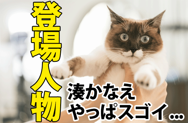 リバース 原作本の登場人物との違いは 湊かなえの頭の中スゴすぎ ドラマの感想ブログ