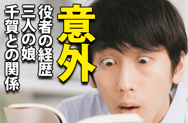 おんな城主直虎 新野左馬助介まとめ 役者は 三人の娘 千賀との関係 ドラマの感想ブログ