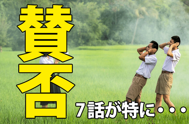 おんな城主 直虎 面白くない 面白い 7回が特に話題 ドラマの感想ブログ