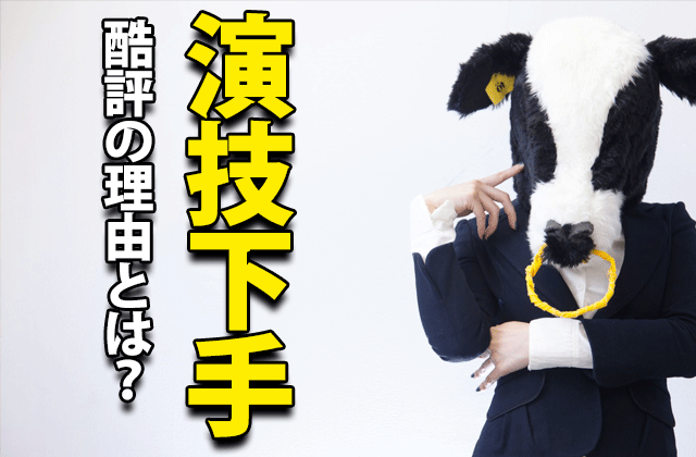 波瑠は演技力微妙 下手過ぎ 同じ 酷評される意外なワケとは ドラマの感想ブログ