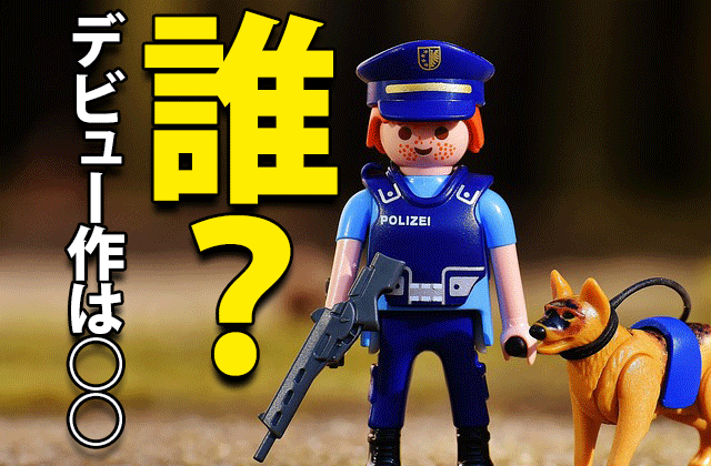 小さな巨人キャスト 女性警察官 所轄 の夏緒って誰 ドラマの感想ブログ