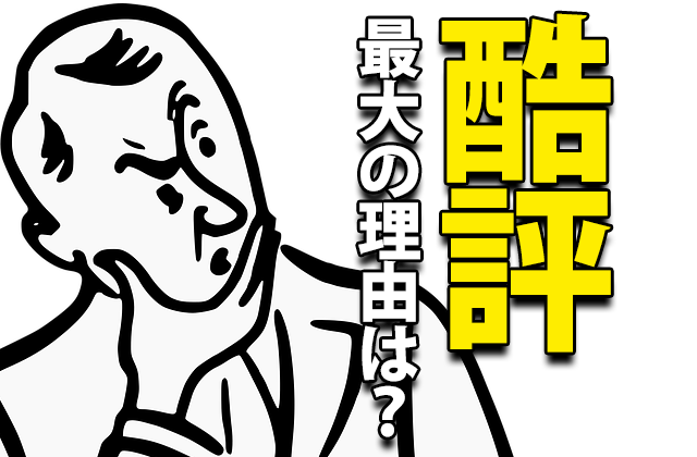 藤原竜也の演技力は 下手くそ 同じ と酷評されるワケとは ドラマの感想ブログ