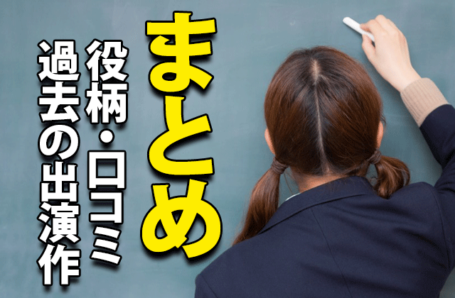 ひよっこ 向島電機 乙女寮 キャストまとめ ドラマの感想ブログ