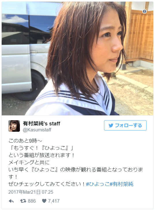 ひよっこ 有村架純 演技 3つの意外な評価 ドラマの感想ブログ