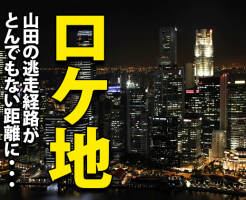 小さな巨人 の記事一覧 ドラマの感想ブログ