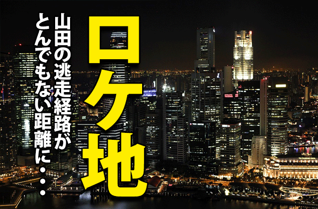 小さな巨人 豊洲署編ロケ地まとめ 八王子の 大学が ドラマの感想ブログ
