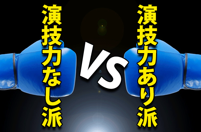 森田剛 演技力の評価は 下手派vsうまい派 ドラマの感想ブログ