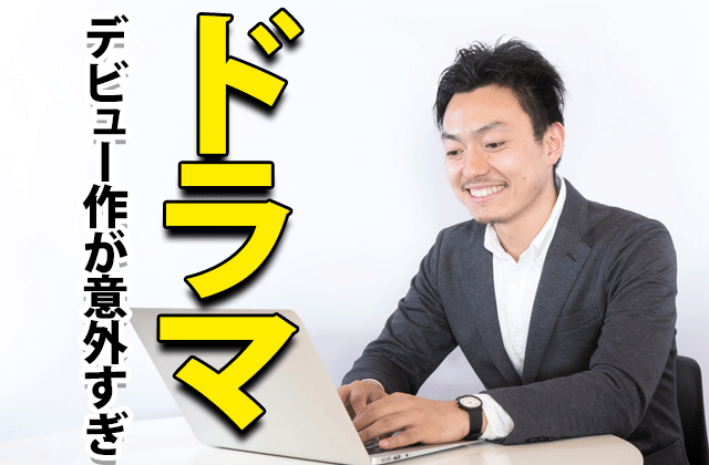 松岡茉優ドラマ一覧 18年最新 ドラマの感想ブログ