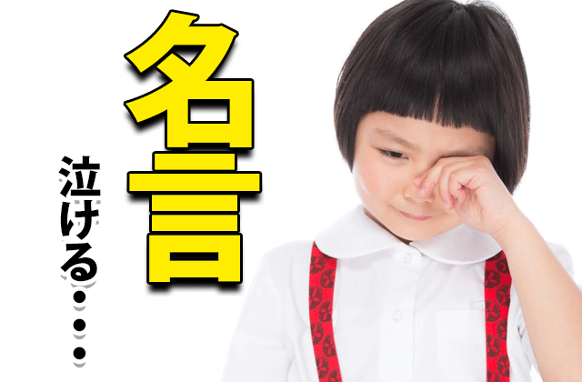 コウノドリ 名言10選 泣ける ドラマの感想ブログ