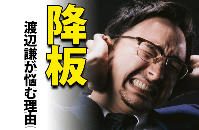 西郷どん せごどん キャスト 斉藤由貴降板 渡辺謙も悩む ドラマの感想ブログ