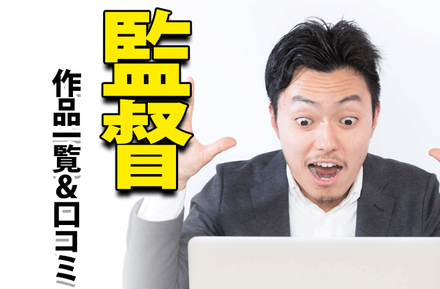99 9 刑事専門弁護士 監督 演出 木村ひさし 作品一覧 評価まとめ ドラマの感想ブログ