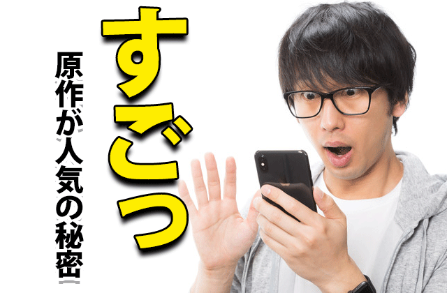 日本版ドラマ シグナル 原作が絶賛の理由 が早い ドラマの感想ブログ