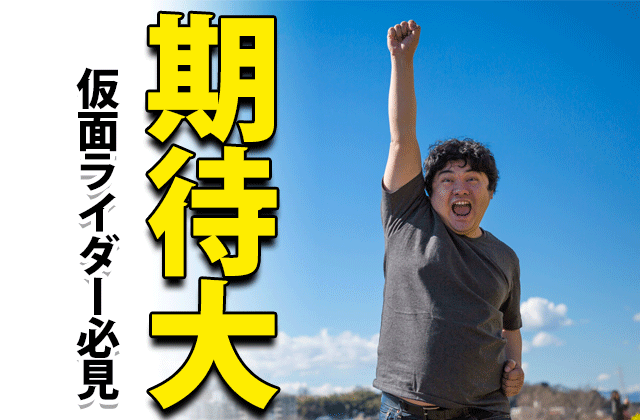 仮面ライダージオウ 田崎竜太監督に期待大 ライダー好き必見 ドラマの感想ブログ